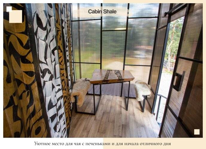 Мини-Отель Cabin Shale