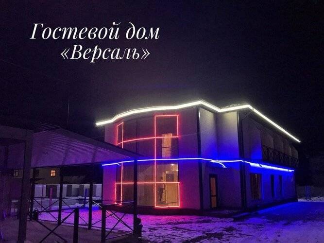 Гостевой Дом Версаль