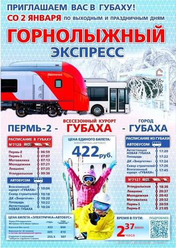 ВК Губаха Коттеджи На Горе