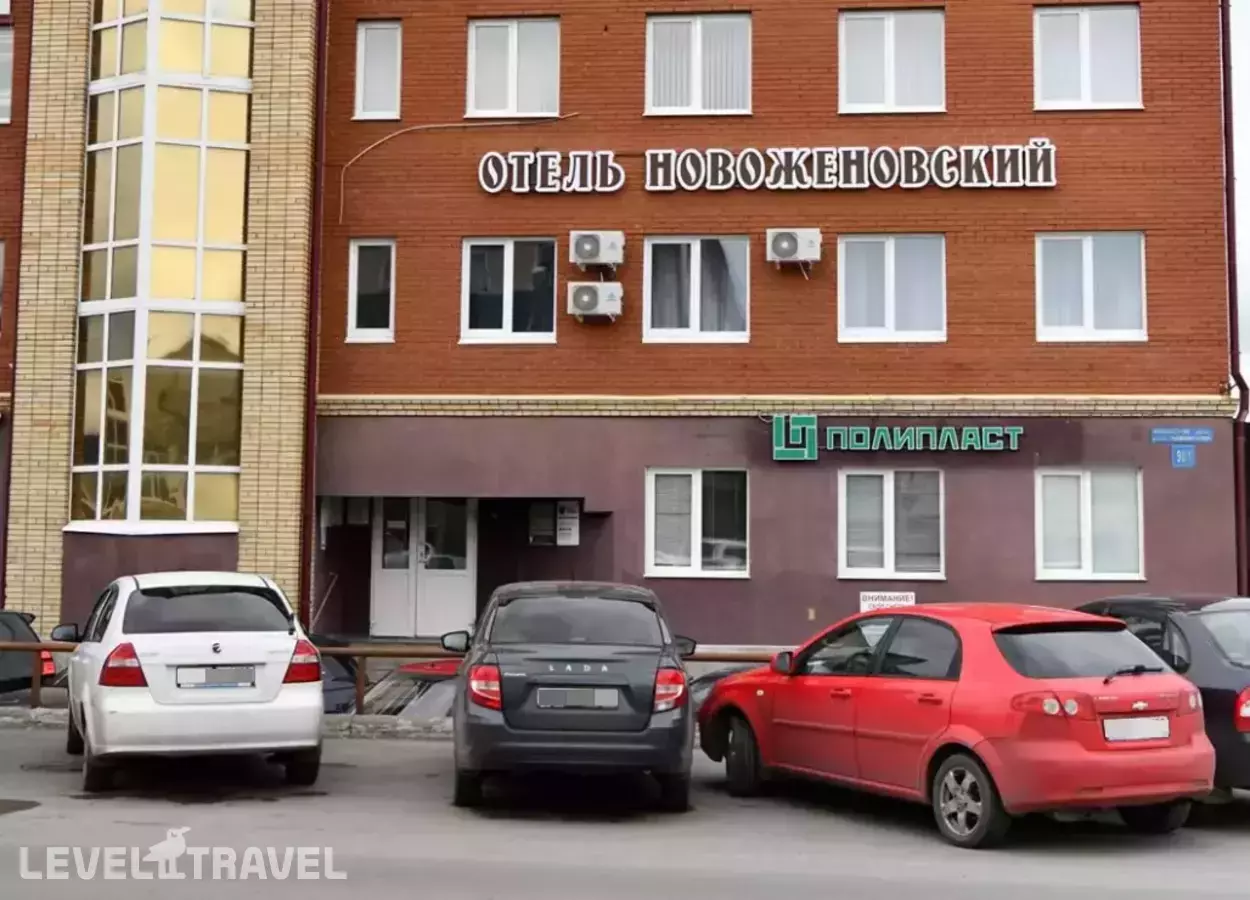 Отель Новожёновский