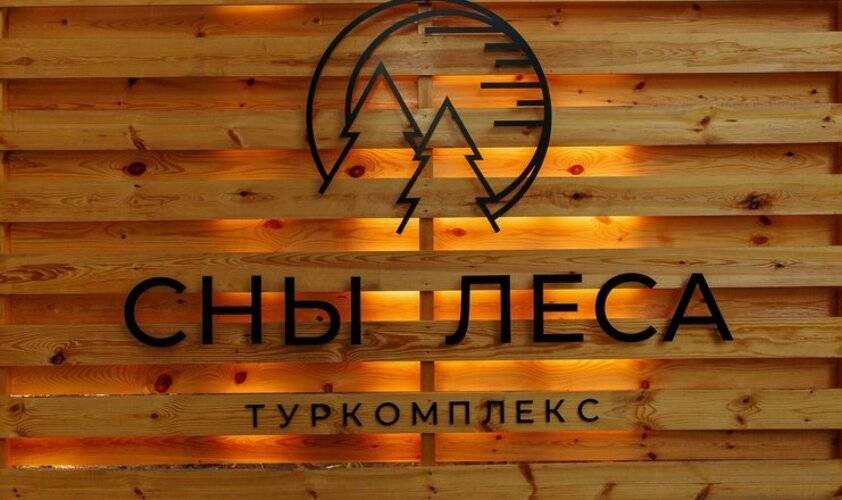 Сны Леса