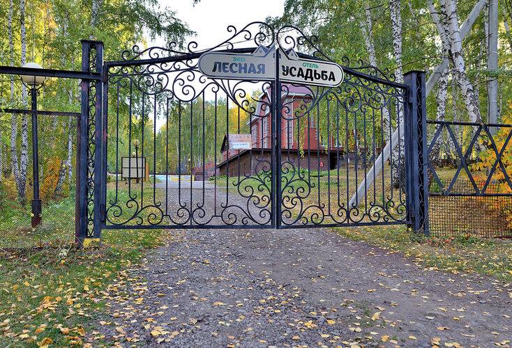 Лесная Усадьба