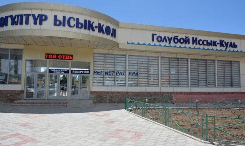 Голубой Иссык-Куль