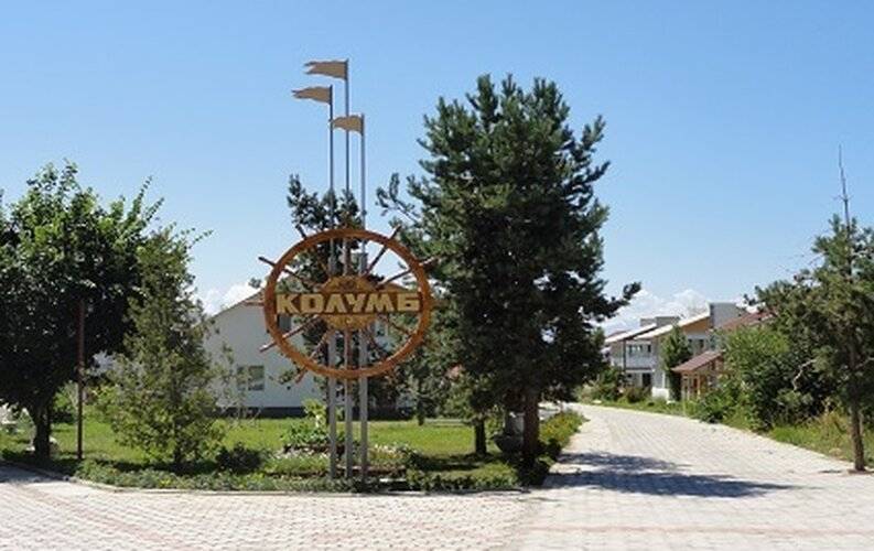 Пансионат Колумб