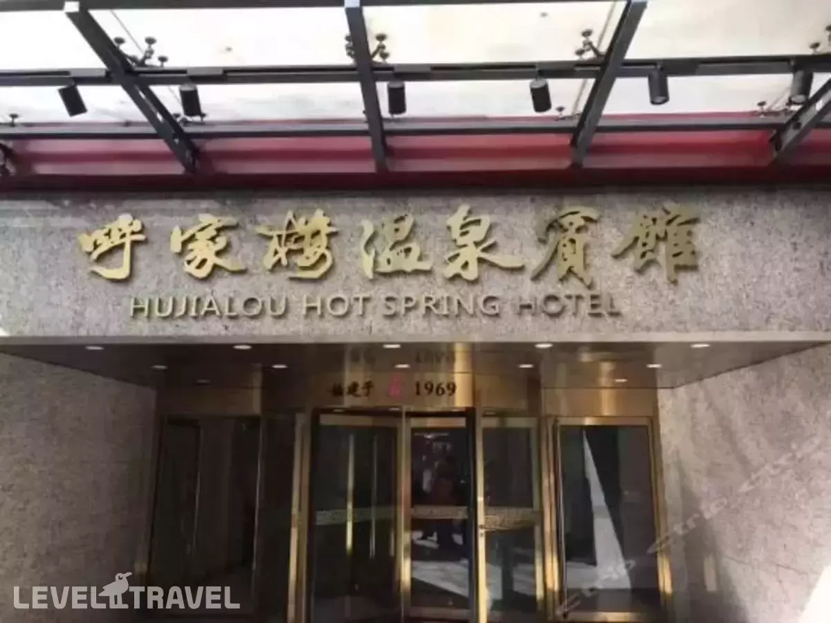 Beijing Hujialou Hotel