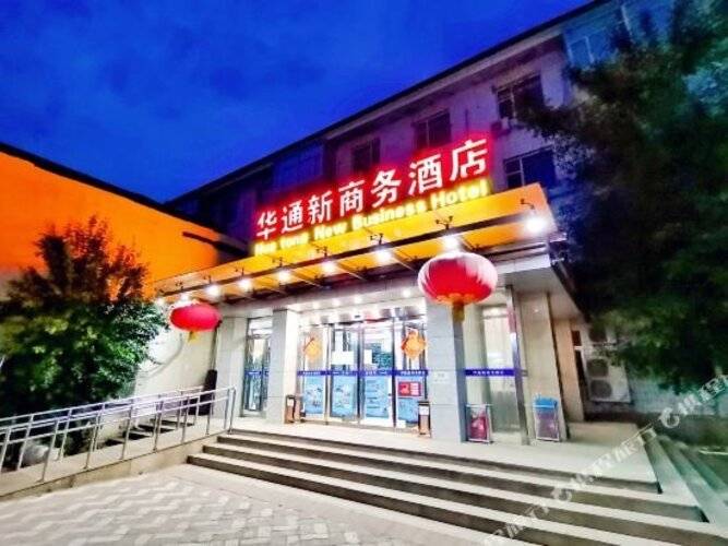 Beijing Huatongxin Hotel