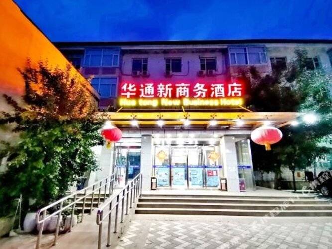 Beijing Huatongxin Hotel