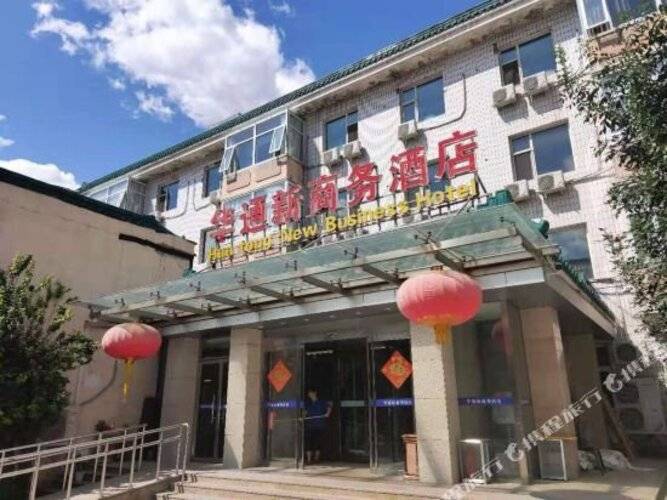 Beijing Huatongxin Hotel