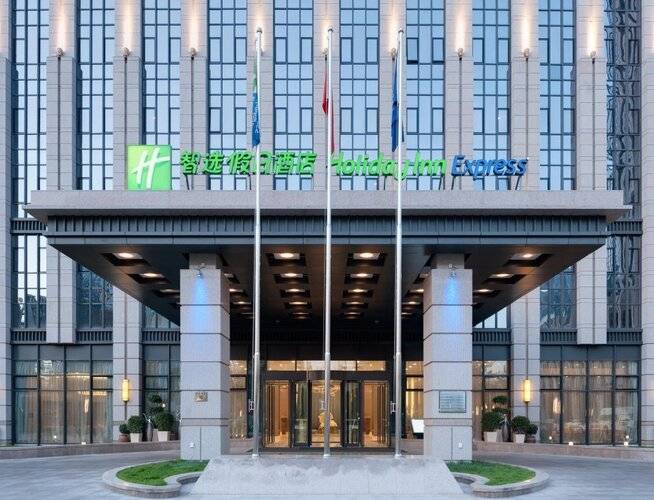 Holiday Inn Express Beijing Yizhuang, An Ihg Hotel