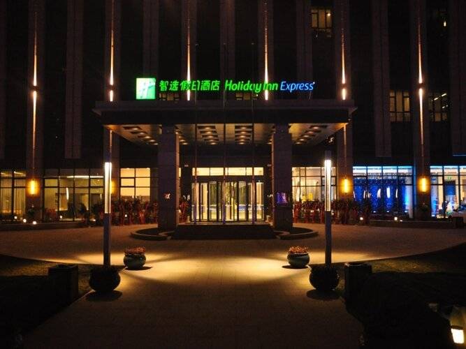 Holiday Inn Express Beijing Yizhuang, An Ihg Hotel