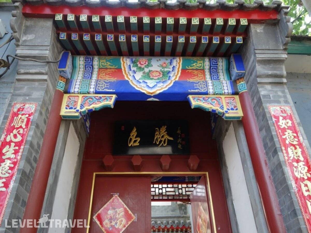 Отель Ming Courtyard — Пекин, Китай