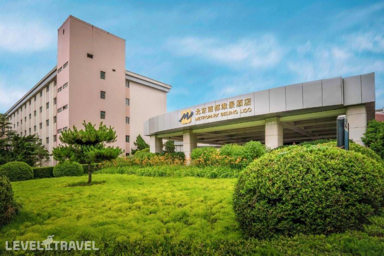 Отель Metropark Lido Beijing Hotel — Пекин, Китай
