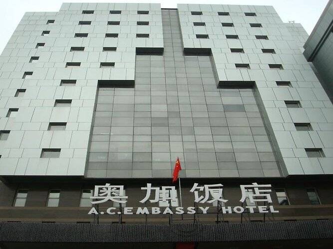 A.C. Art Museum Hotel