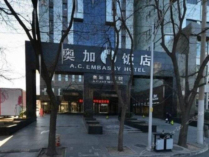 A.C. Art Museum Hotel