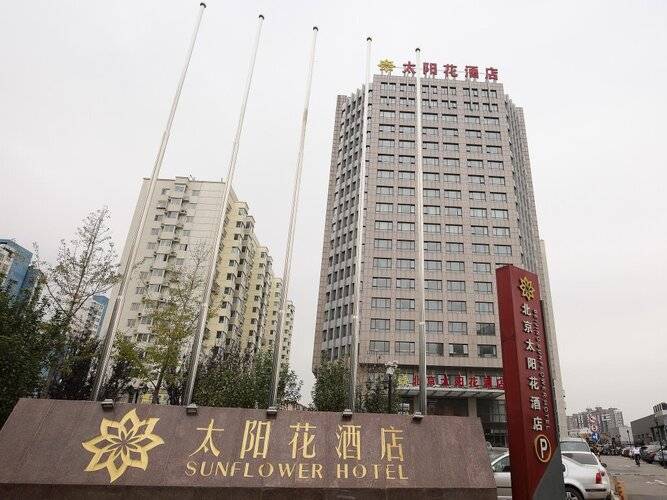 Beijing Sun Flower Hotel