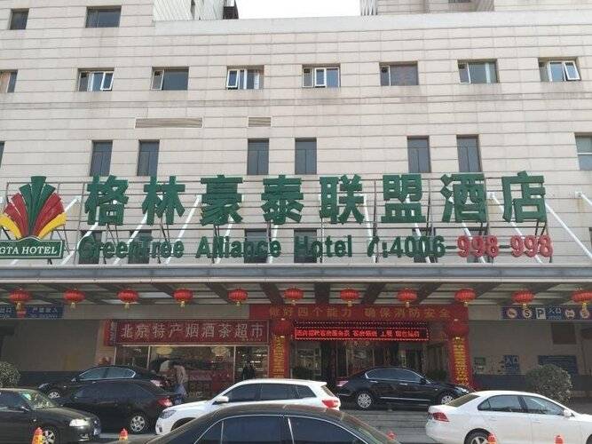 Greentreealliance Ruihai Northsquare West Rail Sta