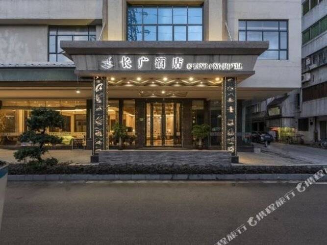 Chan Kong Hotel