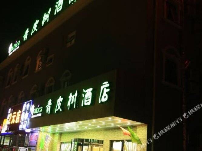 Vatica Beijing Yanqing District Dongwai Street Hotel