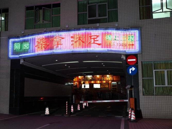 Guangzhou Sanyu Hotel