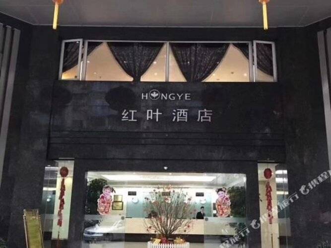 Hong Ye Hotel