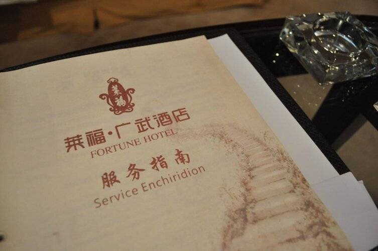 Fortune Hotel