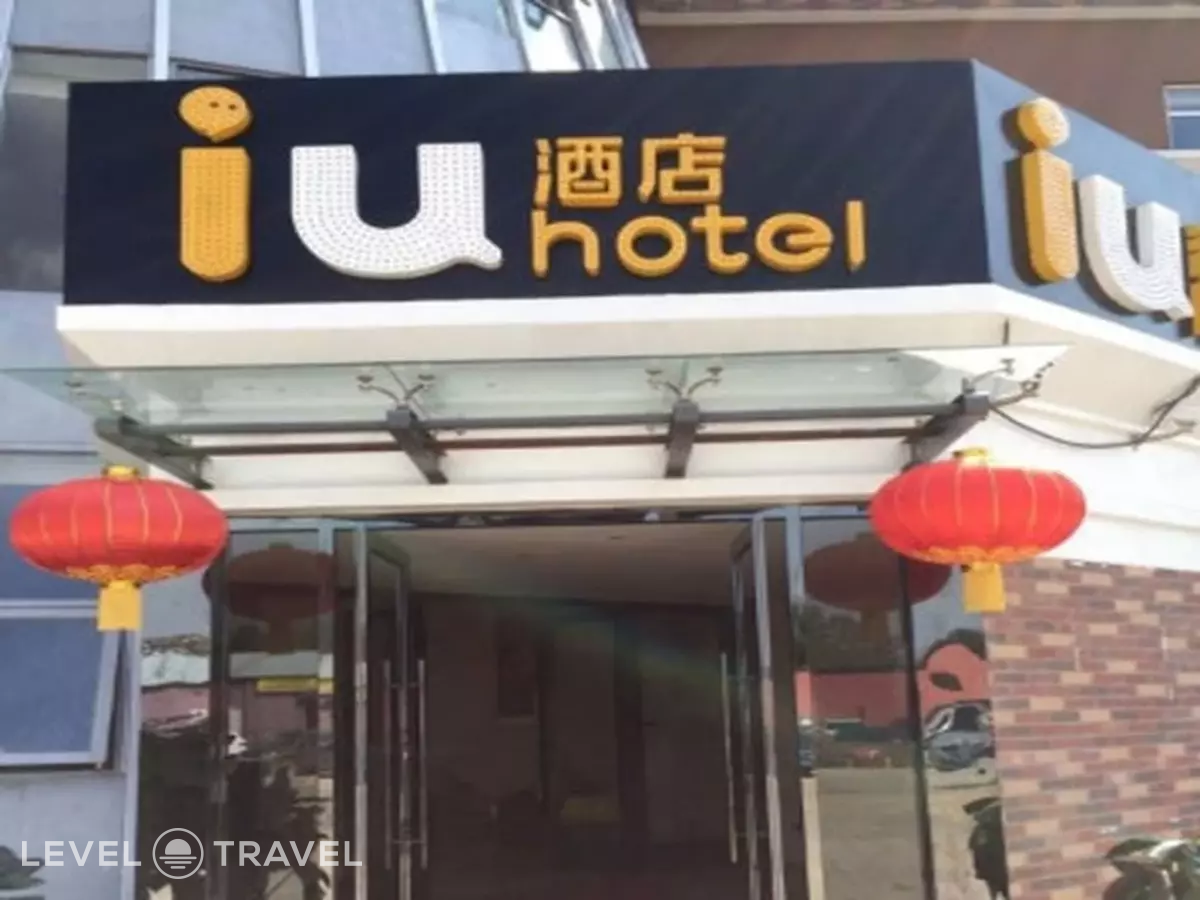 Iu Hotel Beijing Tongzhou Dbc Town Branch