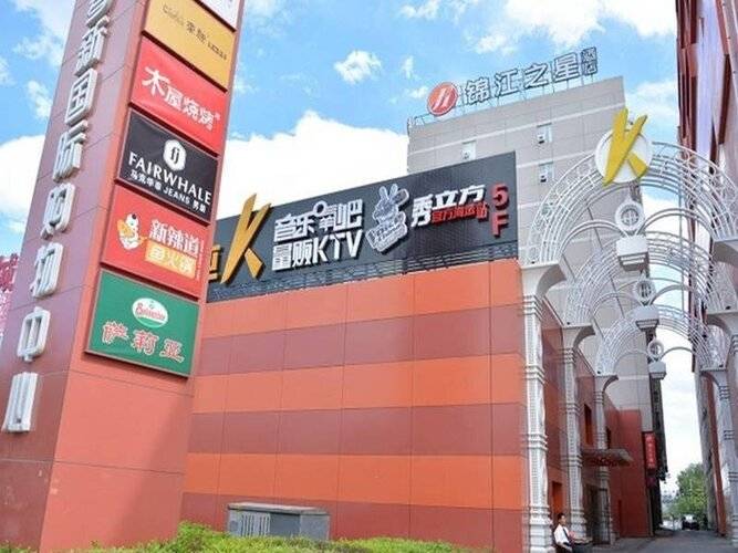 Jinjiang Inn Select Beijing Pingguoyuan Subway Station