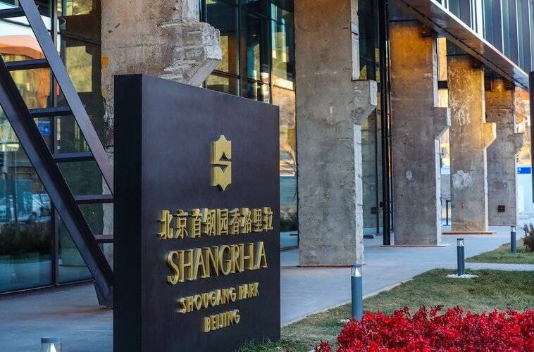 Shangri-La Shougang Park Beijing