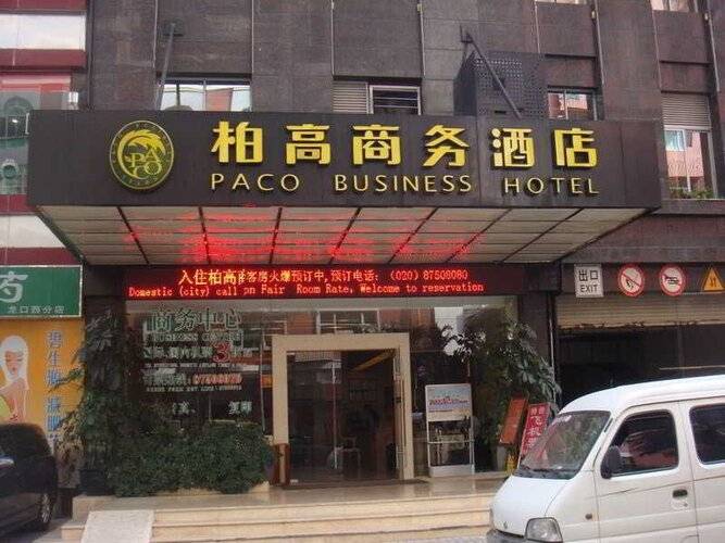 Paco Hotel Gangding Metro Guangzhou