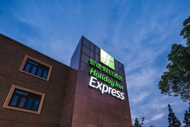 Holiday Inn Express Pudong Chuansha, An Ihg Hotel