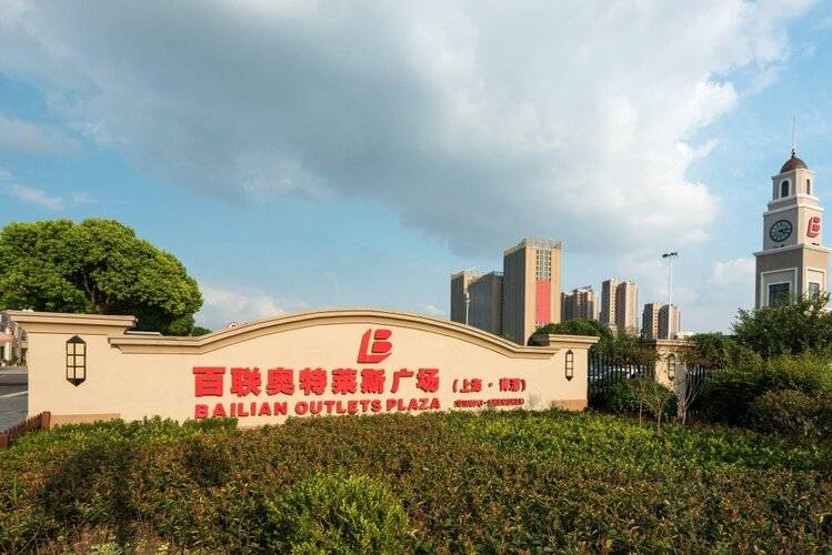 Holiday Inn Shanghai Hongqiao, An Ihg Hotel