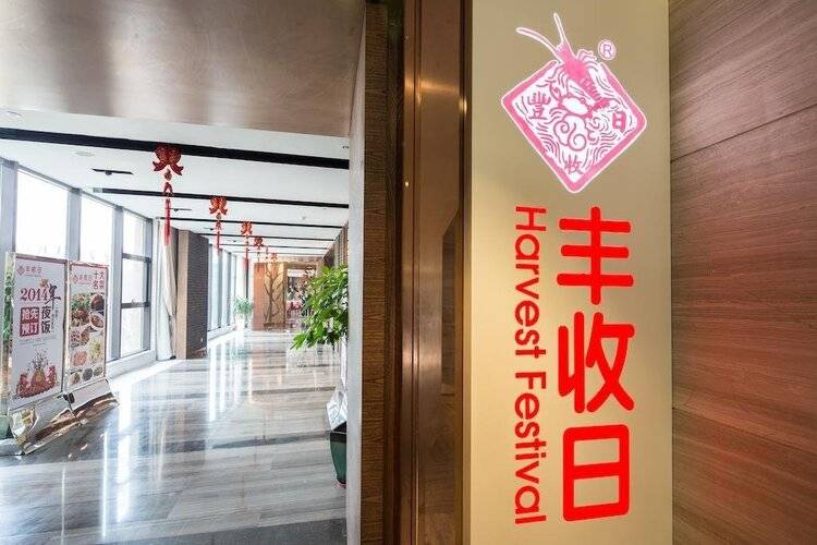 Holiday Inn Shanghai Hongqiao, An Ihg Hotel