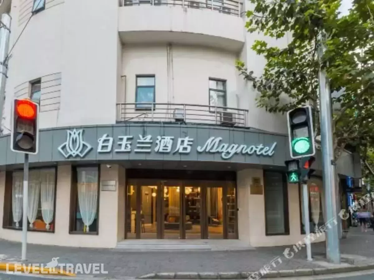 Magnolia Hotel - Shanghai Henglong Plaza Store