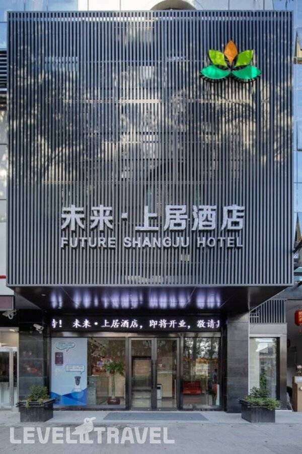 фотографии отеля Shanghai Future Shangju Hotel в Китай(Шанхай) - фото №1