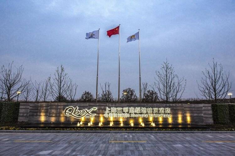 Q-Box Hotel Shanghai Sanjiagang