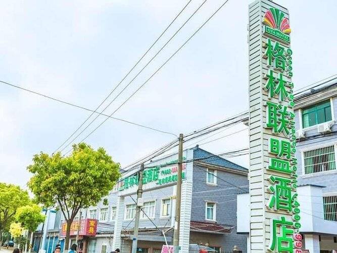 Greentree Alliance Shanghai Pudong Nicheng Nanlu Road Hotel