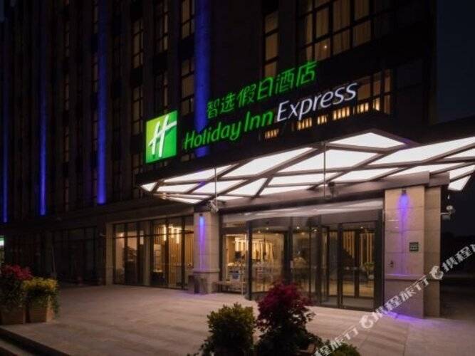 Holiday Inn Express Shanghai Hongqiao North, An Ihg Hotel