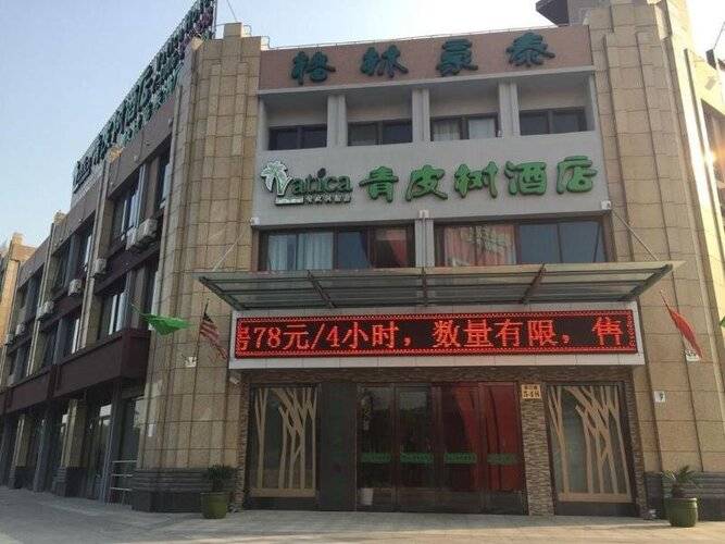 Vatica Shanghai International Tourist Resort Huaxi