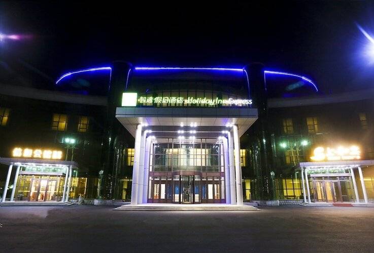 Holiday Inn Express Harbin Exhibition Center