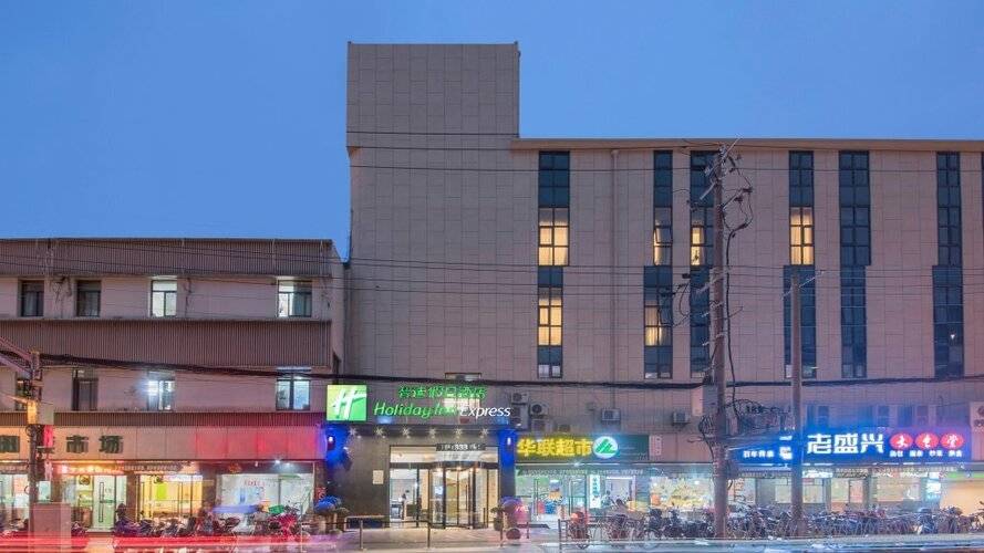 Holiday Inn Express Shanghai Gubei, An Ihg Hotel