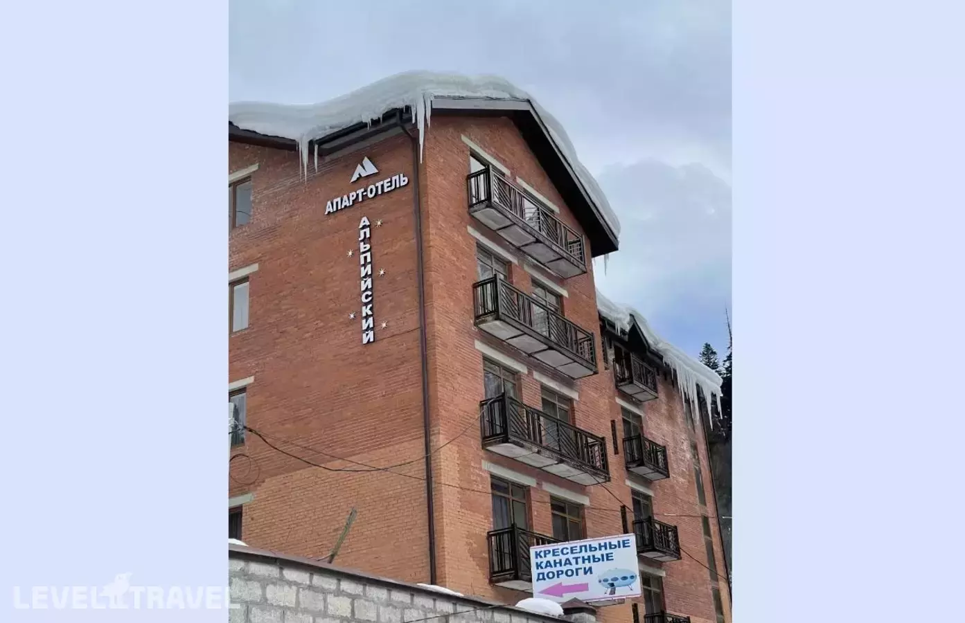 Альпийский Апарт-Отель