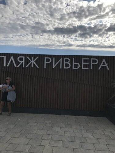 Апартаменты Ривьера-Констиаль