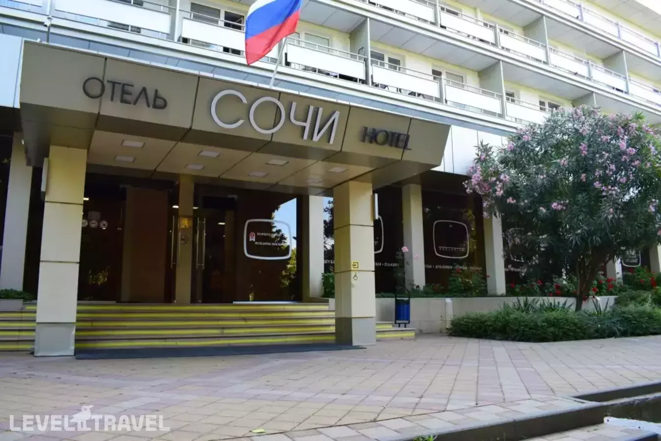 Сочи