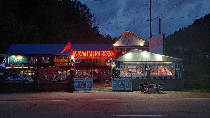 Малиновка Inn