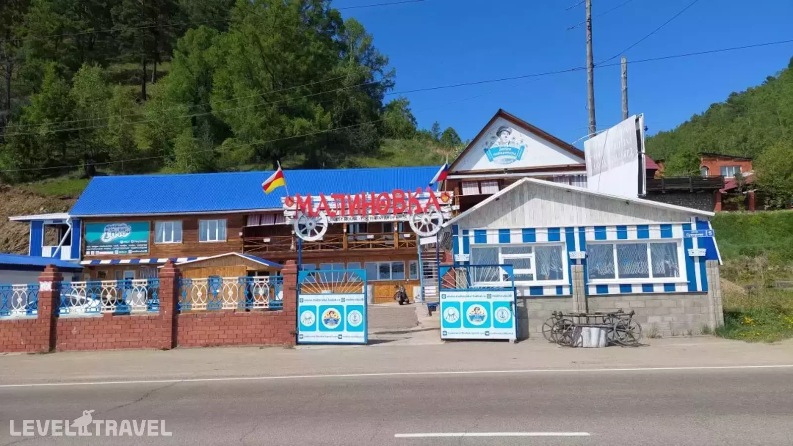 Малиновка Inn