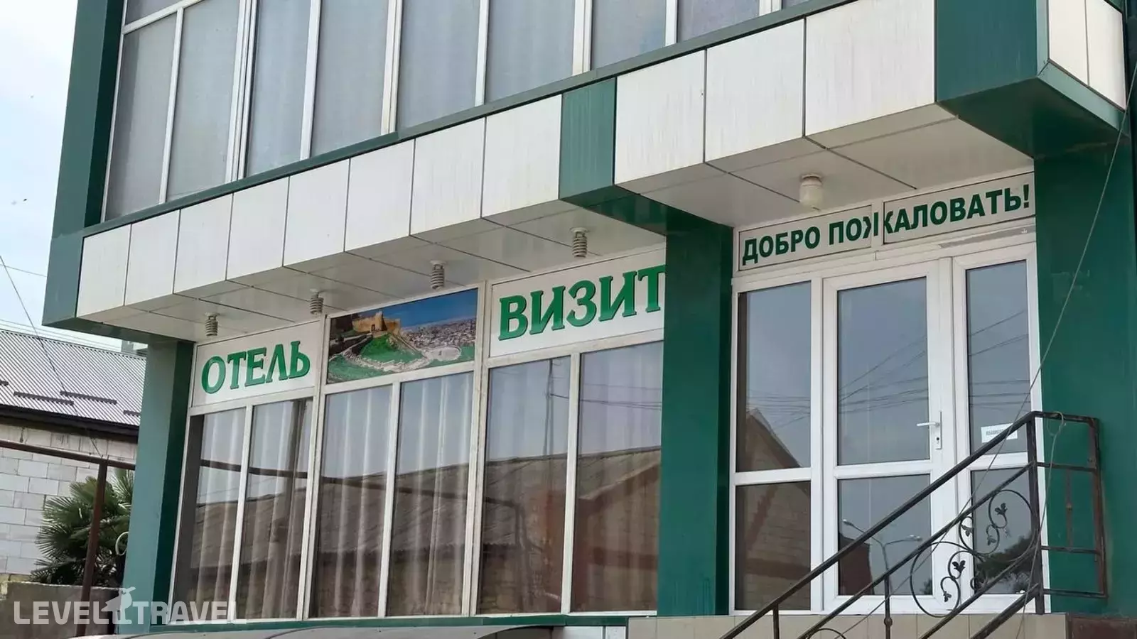Отель Визит