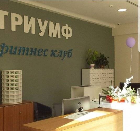 Royal Residence Triumph