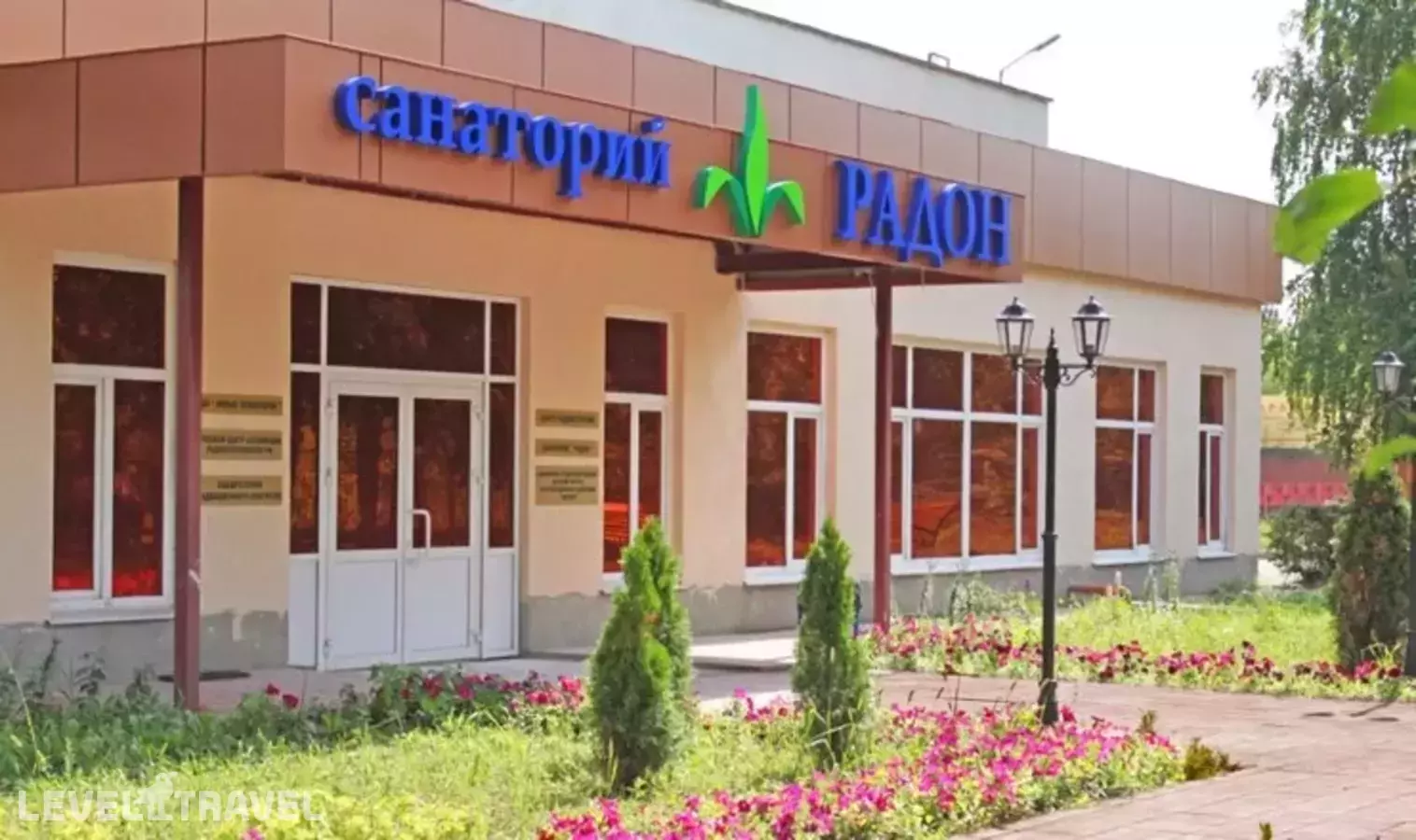Санаторий Радон
