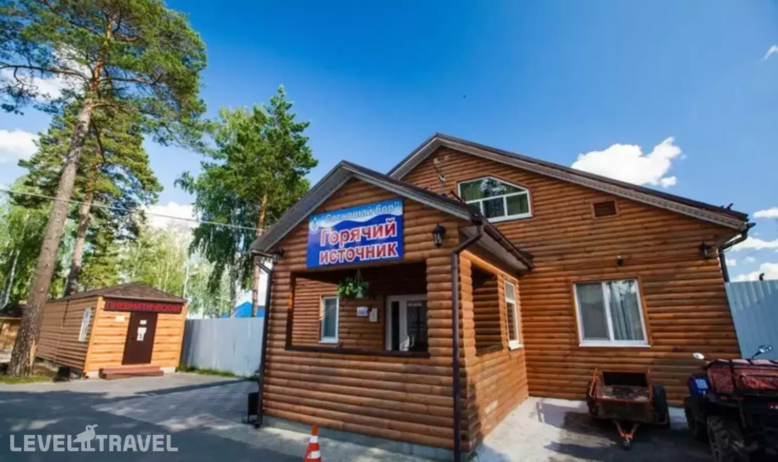 База Отдыха Сосновый Бор