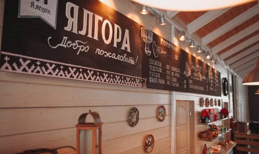 Курорт Ялгора